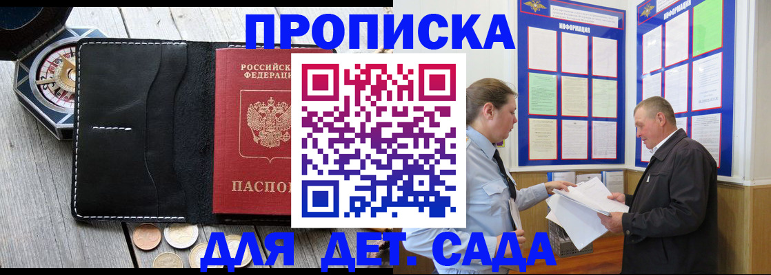 миграционный учет в Меленках